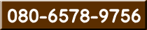 080-6578-9756